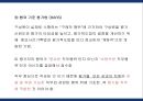 인사평가의 기법 및 유형 25페이지