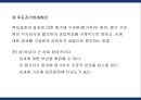 인사평가의 기법 및 유형 27페이지