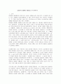 (철학의 이해 B형) 플라톤의 대화편  이기백 역 2페이지