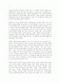 (철학의 이해 B형) 플라톤의 대화편  이기백 역 3페이지