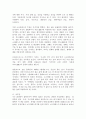 (철학의 이해 B형) 플라톤의 대화편  이기백 역 4페이지