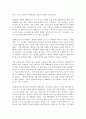 (철학의 이해 B형) 플라톤의 대화편  이기백 역 5페이지