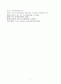 본인이 생각하는 청소년육성제도의 필요성을 논하라. 3페이지