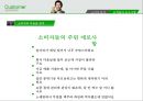 산토리 무알콜맥주 마케팅전략 5페이지
