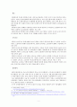 일본 물류 산업기업정책 7페이지