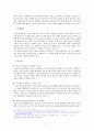 일본 물류 산업기업정책 9페이지