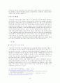 일본 물류 산업기업정책 12페이지