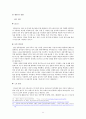 일본 물류 산업기업정책 13페이지
