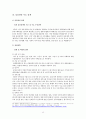 일본 물류 산업기업정책 15페이지