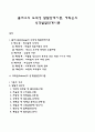 콜버그의 도덕성 발달단계이론 에릭슨의 성격발달단계이론 1페이지