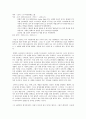 1984년 - 조지 오웰 1페이지
