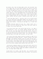 1984년 - 조지 오웰 2페이지