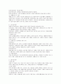 자신이 관심 있는 정책이나 제도에 대하여 현황 문제점 개선방안들에 대하여 서술하시오 3페이지