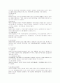 자신이 관심 있는 정책이나 제도에 대하여 현황 문제점 개선방안들에 대하여 서술하시오 4페이지