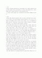 리더십)균형과 조화를 이루는 미래 핵심리더의 상에 대하여 설명하시오 2페이지