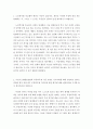 토론)노인복지를 축소해야 한다는 주장이 있습니다 본인은 이러한 주장에 찬성 혹은 반대하는 지 그리고 그 근거는 무엇인지 설득력 있게 제시하시기 바랍니다 외 2건 2페이지
