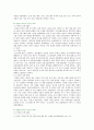 [생활속의경제] Ⅰ 1980년대 이래로 문재인 정부 이전까지 역대 정부의 부동산 정책 Ⅱ 문재인 정부의 부동산시장 안정화정책 Ⅲ 현 정부의 부동산 정책에 대한 반대의견 4페이지