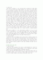 [생활속의경제] Ⅰ 1980년대 이래로 문재인 정부 이전까지 역대 정부의 부동산 정책 Ⅱ 문재인 정부의 부동산시장 안정화정책 Ⅲ 현 정부의 부동산 정책에 대한 반대의견 6페이지