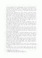 [생활속의경제] Ⅰ 1980년대 이래로 문재인 정부 이전까지 역대 정부의 부동산 정책 Ⅱ 문재인 정부의 부동산시장 안정화정책 Ⅲ 현 정부의 부동산 정책에 대한 반대의견 11페이지