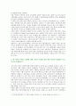 [생활속의경제] Ⅰ 1980년대 이래로 문재인 정부 이전까지 역대 정부의 부동산 정책 Ⅱ 문재인 정부의 부동산시장 안정화정책 Ⅲ 현 정부의 부동산 정책에 대한 반대의견 13페이지