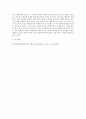취미와 예술 a)교재의 1장 “취미의 역사”의 4절 “고상한 취미와 천박한 취미”(11-13쪽)에 보면 19세기의 피아노 연주처럼 한 때 고상한 취미였다가 시간이 흐르면서 천박한 취미로 바뀐 취미의 사례가 나옵니다 6페이지
