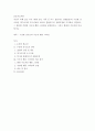 간호지도자론)자신이 속해 있는 부서 (병동 또는 가족 등 어느 집단이든 상관없음)의 구성원 성숙도를 맥그리거의 XY이론과 허시와 블랜차드의 상황모형에 근거하여 진단 1페이지