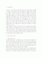 간호지도자론)자신이 속해 있는 부서 (병동 또는 가족 등 어느 집단이든 상관없음)의 구성원 성숙도를 맥그리거의 XY이론과 허시와 블랜차드의 상황모형에 근거하여 진단 2페이지