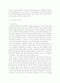 간호지도자론)자신이 속해 있는 부서 (병동 또는 가족 등 어느 집단이든 상관없음)의 구성원 성숙도를 맥그리거의 XY이론과 허시와 블랜차드의 상황모형에 근거하여 진단 3페이지
