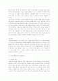 간호지도자론)자신이 속해 있는 부서 (병동 또는 가족 등 어느 집단이든 상관없음)의 구성원 성숙도를 맥그리거의 XY이론과 허시와 블랜차드의 상황모형에 근거하여 진단 4페이지