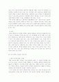 간호지도자론)자신이 속해 있는 부서 (병동 또는 가족 등 어느 집단이든 상관없음)의 구성원 성숙도를 맥그리거의 XY이론과 허시와 블랜차드의 상황모형에 근거하여 진단 6페이지