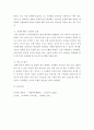 간호지도자론)자신이 속해 있는 부서 (병동 또는 가족 등 어느 집단이든 상관없음)의 구성원 성숙도를 맥그리거의 XY이론과 허시와 블랜차드의 상황모형에 근거하여 진단 7페이지