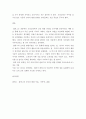 교육심리학)콜버그(Kohlberg)의 도덕성 발달단계이론을 설명하고 그 교육적 시사점을 논하시오에릭슨(Erikson)의 성격발달단계이론에 대해 설명하고 그 교육적 시사점을 논하시오 6페이지