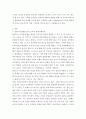 [인문과학] 교육심리학)1 콜버그(Kohlberg)의 도덕성 발달단계이론을 설명하고 그 교육적 시사점을 논하시오2 에릭슨(Erikson)의 성격발달단계이론에 대해 설명하고 그 교육적 시사점을 논하시오 3페이지