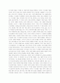 [인문과학] 교육심리학)1 콜버그(Kohlberg)의 도덕성 발달단계이론을 설명하고 그 교육적 시사점을 논하시오2 에릭슨(Erikson)의 성격발달단계이론에 대해 설명하고 그 교육적 시사점을 논하시오 4페이지