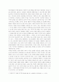 [인문과학] 교육심리학)1 콜버그(Kohlberg)의 도덕성 발달단계이론을 설명하고 그 교육적 시사점을 논하시오2 에릭슨(Erikson)의 성격발달단계이론에 대해 설명하고 그 교육적 시사점을 논하시오 6페이지