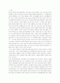 [인문과학] 교육심리학)1 콜버그(Kohlberg)의 도덕성 발달단계이론을 설명하고 그 교육적 시사점을 논하시오2 에릭슨(Erikson)의 성격발달단계이론에 대해 설명하고 그 교육적 시사점을 논하시오 9페이지
