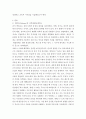 [인문과학] 교육심리학)1 콜버그(Kohlberg)의 도덕성 발달단계이론을 설명하고 그 교육적 시사점을 논하시오2 에릭슨(Erikson)의 성격발달단계이론에 대해 설명하고 그 교육적 시사점을 논하시오 10페이지