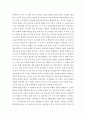 [인문과학] 교육심리학)1 콜버그(Kohlberg)의 도덕성 발달단계이론을 설명하고 그 교육적 시사점을 논하시오2 에릭슨(Erikson)의 성격발달단계이론에 대해 설명하고 그 교육적 시사점을 논하시오 11페이지