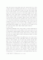 [인문과학] 교육심리학)1 콜버그(Kohlberg)의 도덕성 발달단계이론을 설명하고 그 교육적 시사점을 논하시오2 에릭슨(Erikson)의 성격발달단계이론에 대해 설명하고 그 교육적 시사점을 논하시오 12페이지