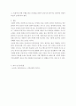 [인문과학] 교육심리학)1 콜버그(Kohlberg)의 도덕성 발달단계이론을 설명하고 그 교육적 시사점을 논하시오2 에릭슨(Erikson)의 성격발달단계이론에 대해 설명하고 그 교육적 시사점을 논하시오 14페이지
