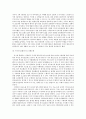 간호지도자론)자신이 속해 있는 부서 (병동 또는 가족 등 어느 집단이든 상관없음)의 구성원 성숙도를 맥그리거의 XY이론과 허시와 블랜차드의 상황모형에 근거하여 진단하고 그 집단에 적절한 지도자 행동 스타일을 3페이지