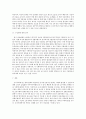 간호지도자론)자신이 속해 있는 부서 (병동 또는 가족 등 어느 집단이든 상관없음)의 구성원 성숙도를 맥그리거의 XY이론과 허시와 블랜차드의 상황모형에 근거하여 진단하고 그 집단에 적절한 지도자 행동 스타일을 5페이지