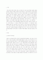[인문과학] 현대의서양문화)현대서양미술에서 팝아트는 자본주의와 대중문화를 적극적으로 반영하는 미술이다  2페이지