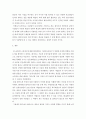 [인문과학] 현대의서양문화)현대서양미술에서 팝아트는 자본주의와 대중문화를 적극적으로 반영하는 미술이다  6페이지