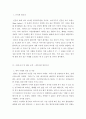 취미와 예술)교재의 2장 “현대인의 삶과 취미”의 2절 “취미와 사회적 인간 심층놀이”(24-27쪽)에 보면 기어츠의 심층놀이에 대한 분석이 나옵니다 2페이지