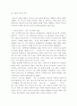 취미와 예술)교재의 2장 “현대인의 삶과 취미”의 2절 “취미와 사회적 인간 심층놀이”(24-27쪽)에 보면 기어츠의 심층놀이에 대한 분석이 나옵니다 4페이지