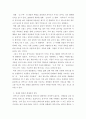 취미와 예술)교재의 2장 “현대인의 삶과 취미”의 2절 “취미와 사회적 인간 심층놀이”(24-27쪽)에 보면 기어츠의 심층놀이에 대한 분석이 나옵니다 5페이지