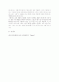 취미와 예술)교재의 2장 “현대인의 삶과 취미”의 2절 “취미와 사회적 인간 심층놀이”(24-27쪽)에 보면 기어츠의 심층놀이에 대한 분석이 나옵니다 7페이지
