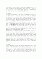 정신건강론)지금까지 살아오면서 각 생애주기마다 경험한 어려움과 이를 극복하여 적응하는 과정이 어떠했는지에 대해 교재 2 3장의 생애 주기별 발달 및 적응의 특성과 연결 지어 분석하시오 5페이지