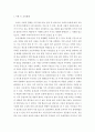 인간과 교육)1 사회변화에 따른 교육형태의 변화를 살펴보고 현대사회에서 평생교육의 필요성이 강조되고 있는 이유를 설명하시오 2페이지